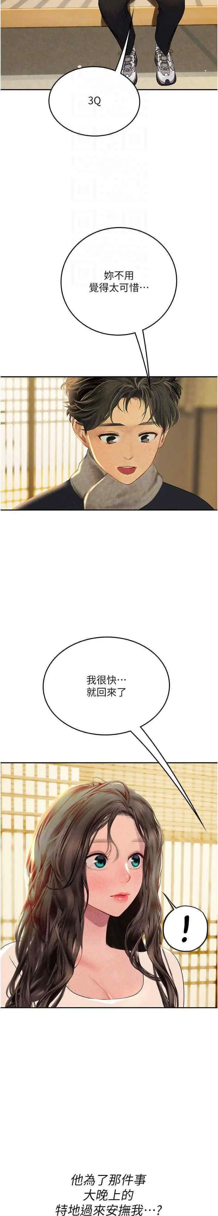 [韩国漫画] 海女实习生 剧情,熟女人妻,巨乳大奶#[28P]-22