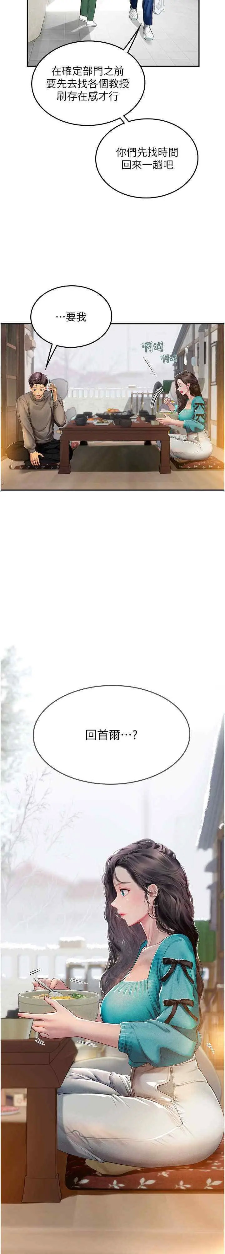 [韩国漫画] 海女实习生 剧情,熟女人妻,巨乳大奶#[28P]-4