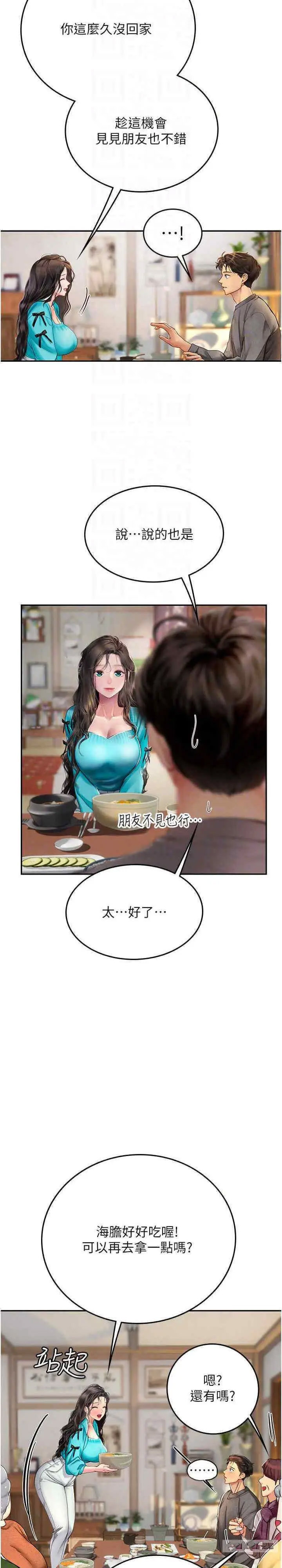 [韩国漫画] 海女实习生 剧情,熟女人妻,巨乳大奶#[28P]-7