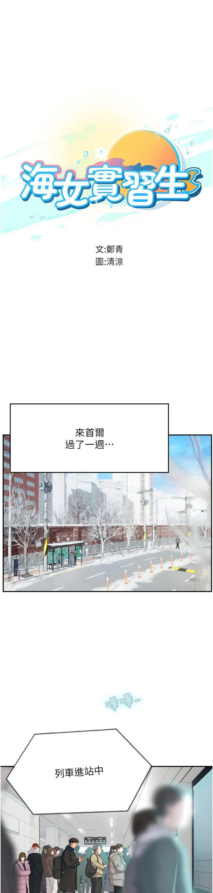 [Manhwa] Seawoman intern Plot, mature woman, big breasts#[46P]-1