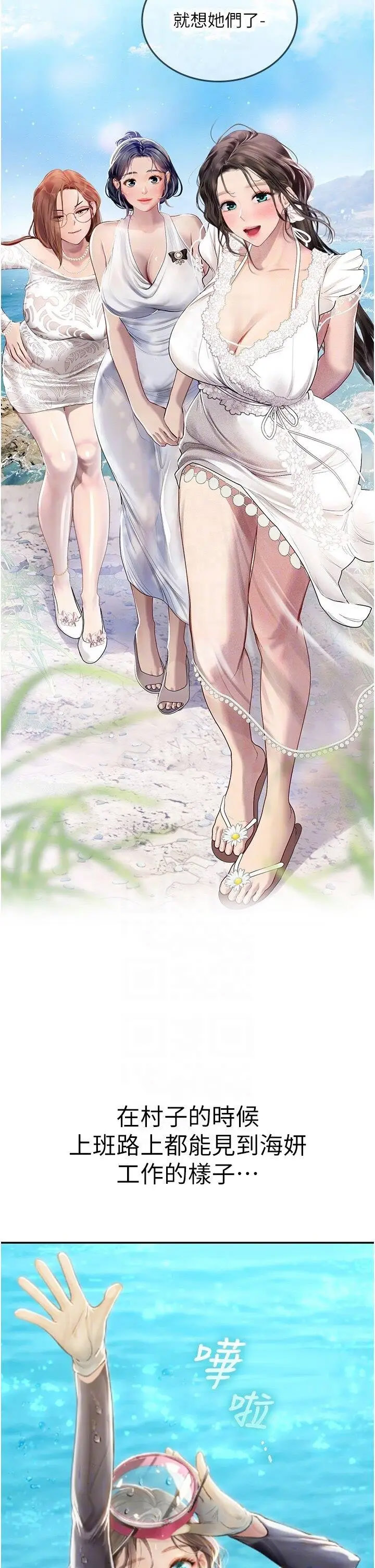 [Manhwa] Seawoman intern Plot, mature woman, big breasts#[46P]-10
