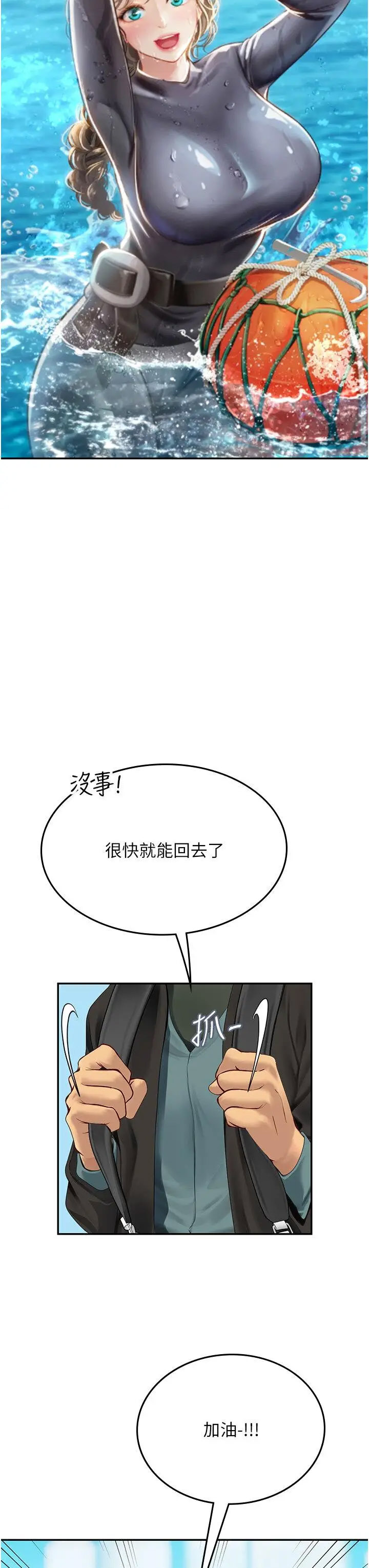[Manhwa] Seawoman intern Plot, mature woman, big breasts#[46P]-11
