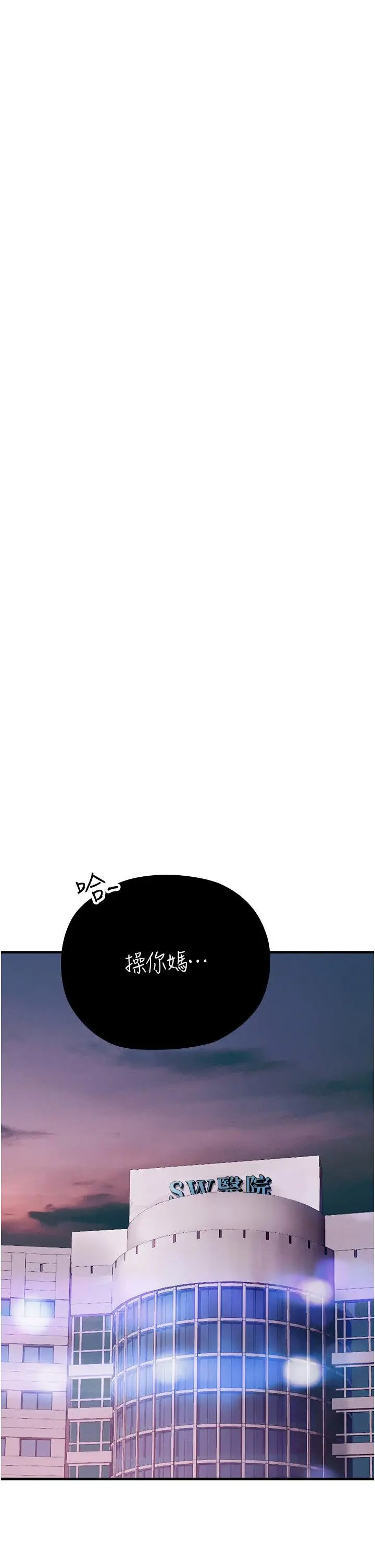 [Manhwa] Seawoman intern Plot, mature woman, big breasts#[46P]-13