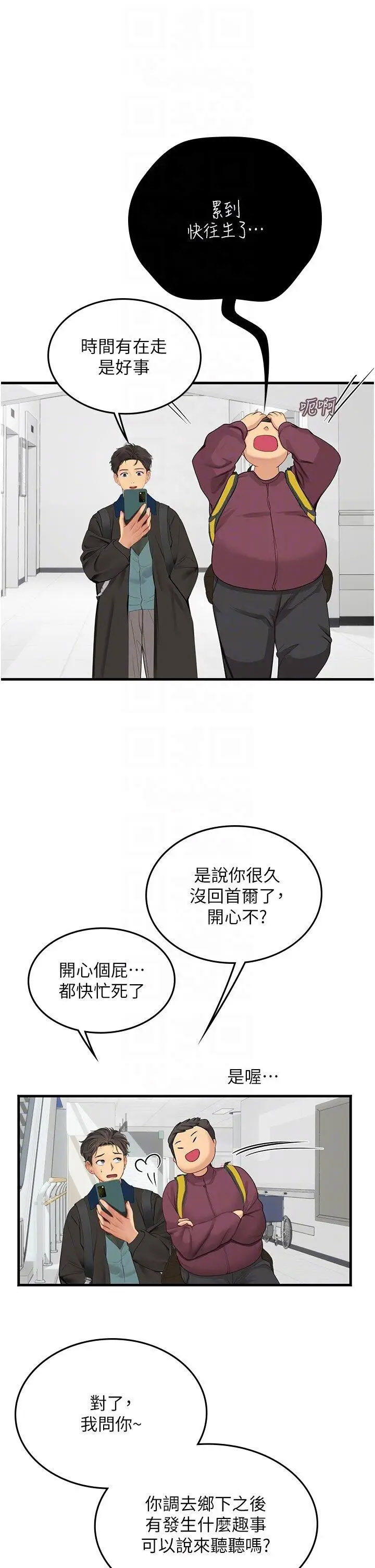 [Manhwa] Seawoman intern Plot, mature woman, big breasts#[46P]-14