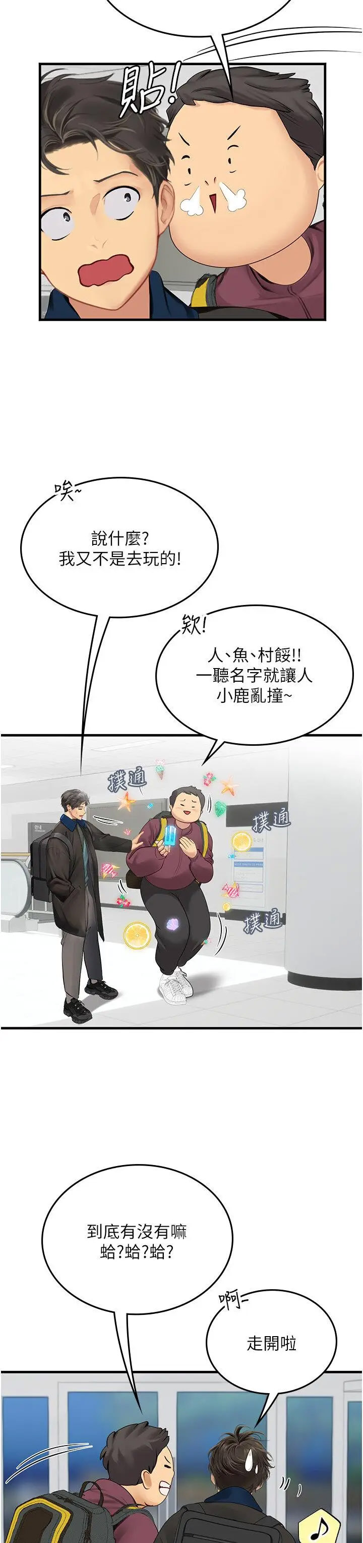 [Manhwa] Seawoman intern Plot, mature woman, big breasts#[46P]-15