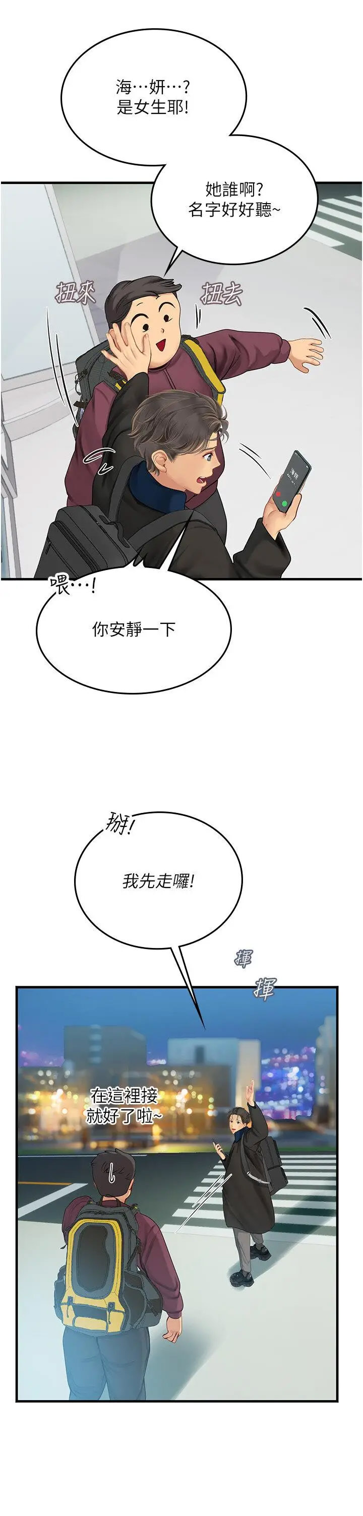 [Manhwa] Seawoman intern Plot, mature woman, big breasts#[46P]-17