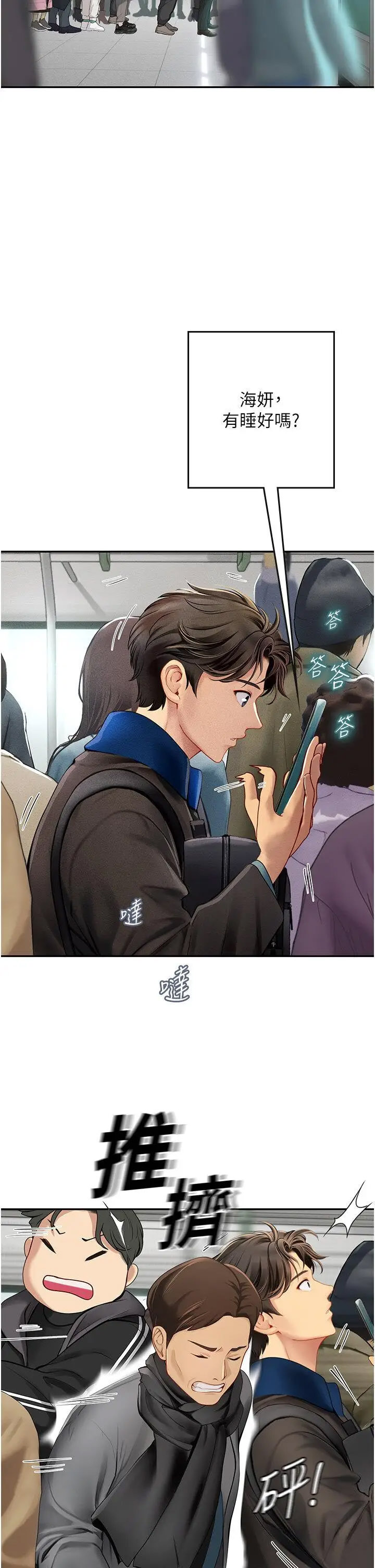 [Manhwa] Seawoman intern Plot, mature woman, big breasts#[46P]-2