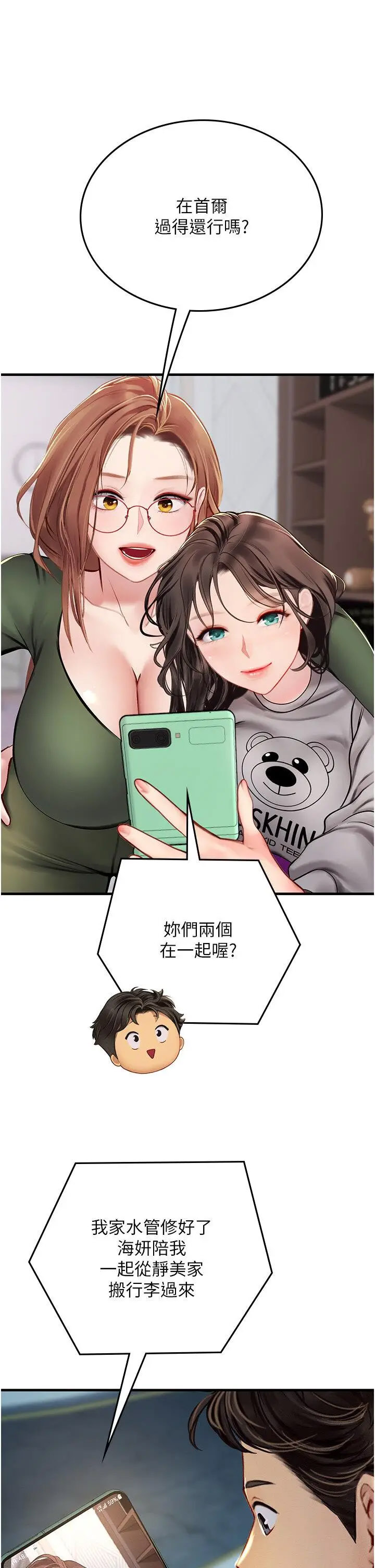 [Manhwa] Seawoman intern Plot, mature woman, big breasts#[46P]-21