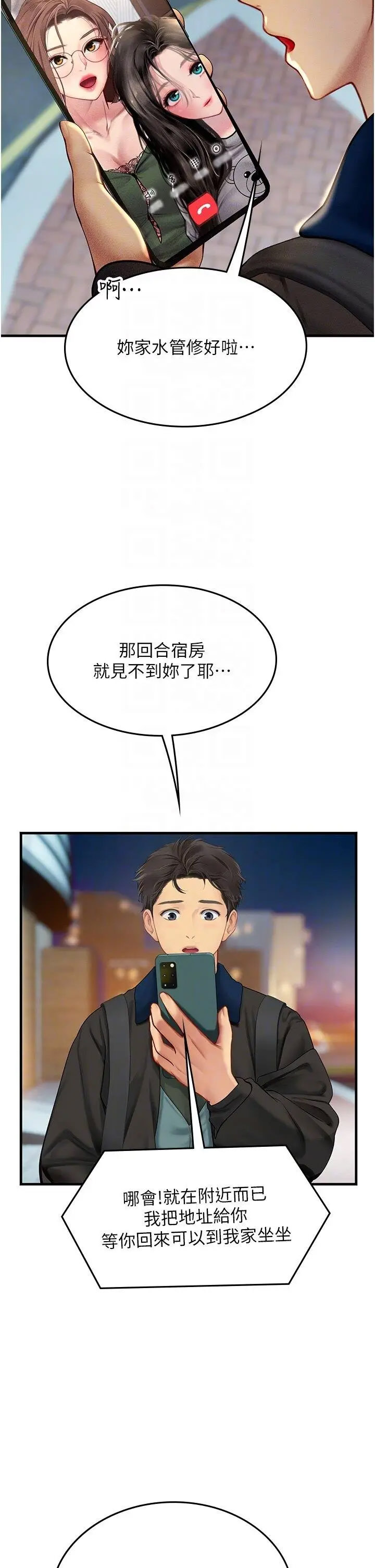 [Manhwa] Seawoman intern Plot, mature woman, big breasts#[46P]-22