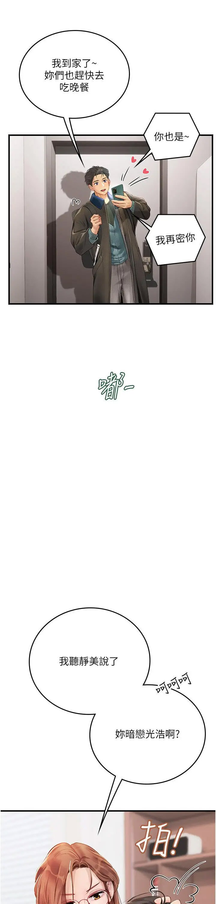 [Manhwa] Seawoman intern Plot, mature woman, big breasts#[46P]-25