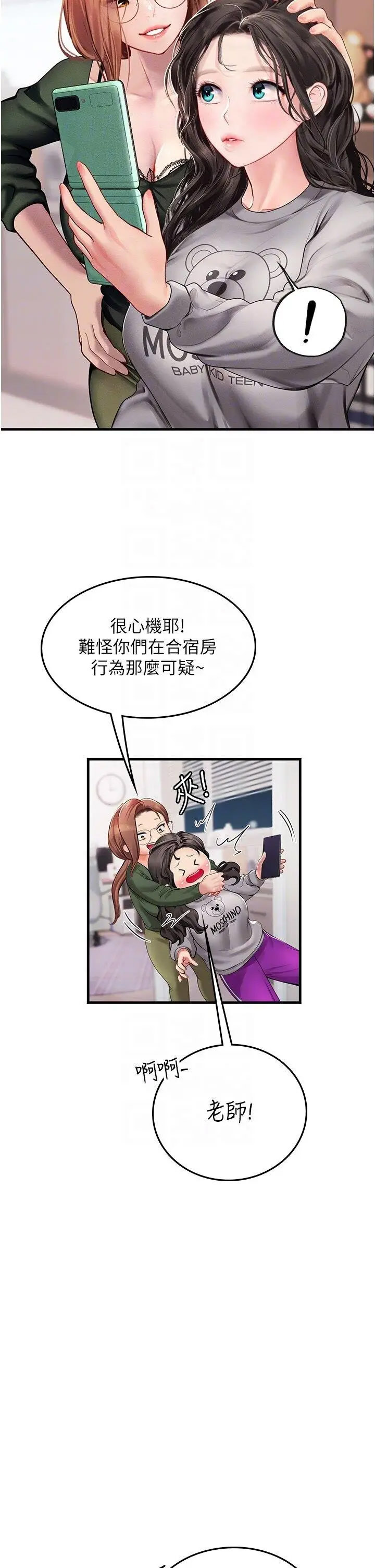 [Manhwa] Seawoman intern Plot, mature woman, big breasts#[46P]-26