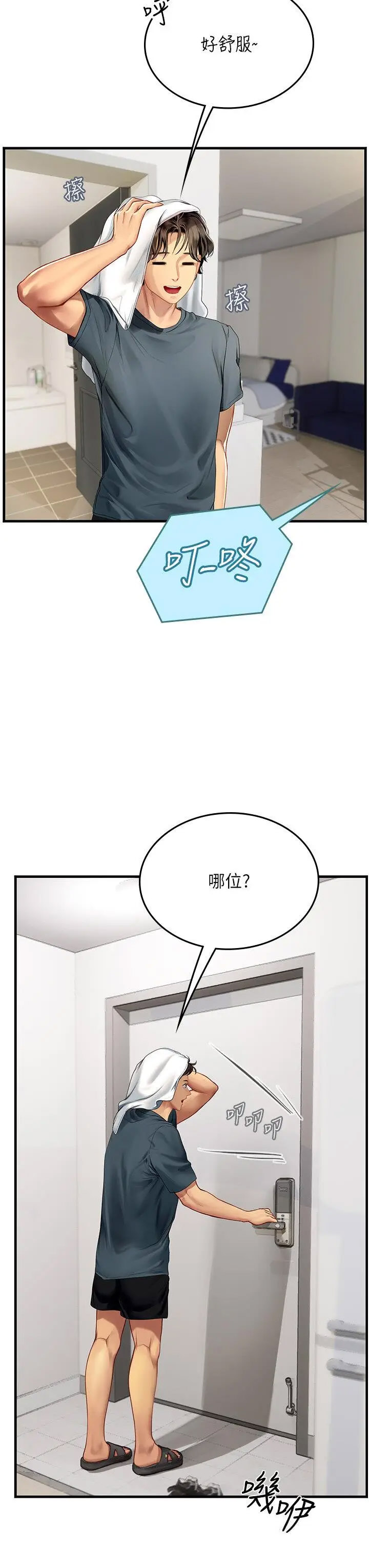 [Manhwa] Seawoman intern Plot, mature woman, big breasts#[46P]-27