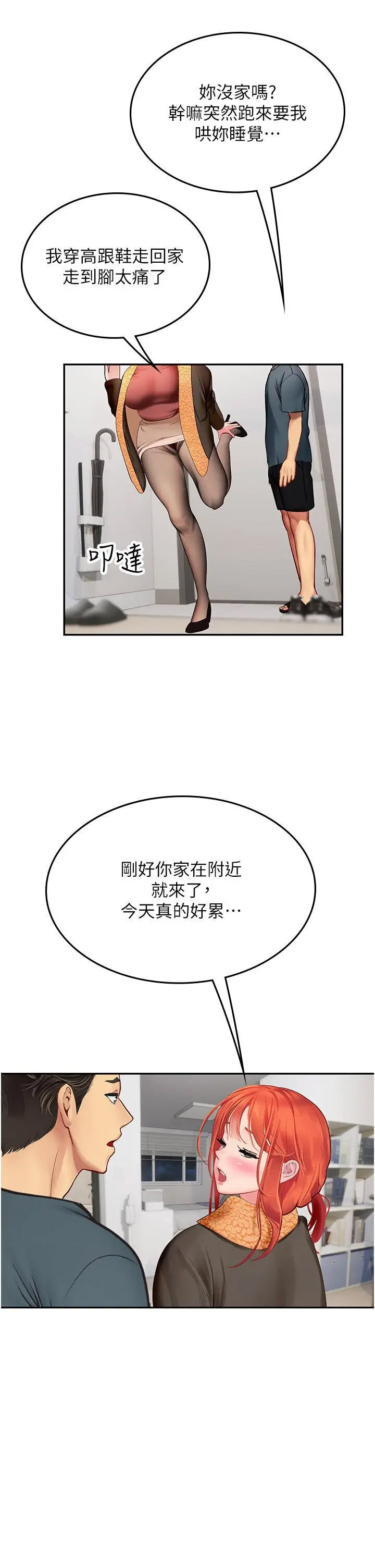 [Manhwa] Seawoman intern Plot, mature woman, big breasts#[46P]-29
