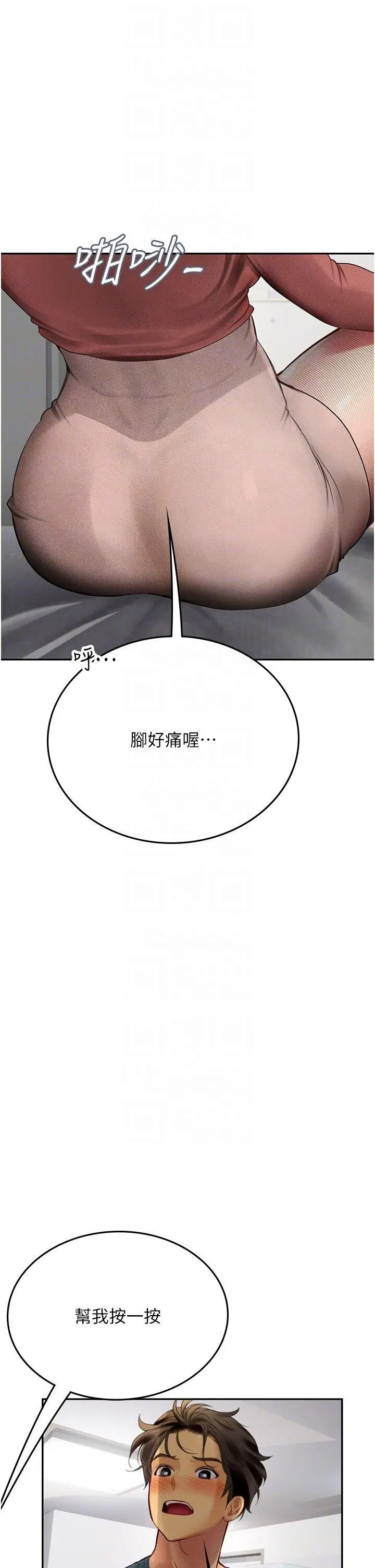 [Manhwa] Seawoman intern Plot, mature woman, big breasts#[46P]-30
