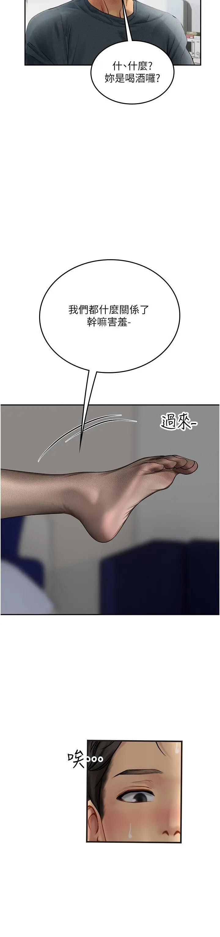 [Manhwa] Seawoman intern Plot, mature woman, big breasts#[46P]-31