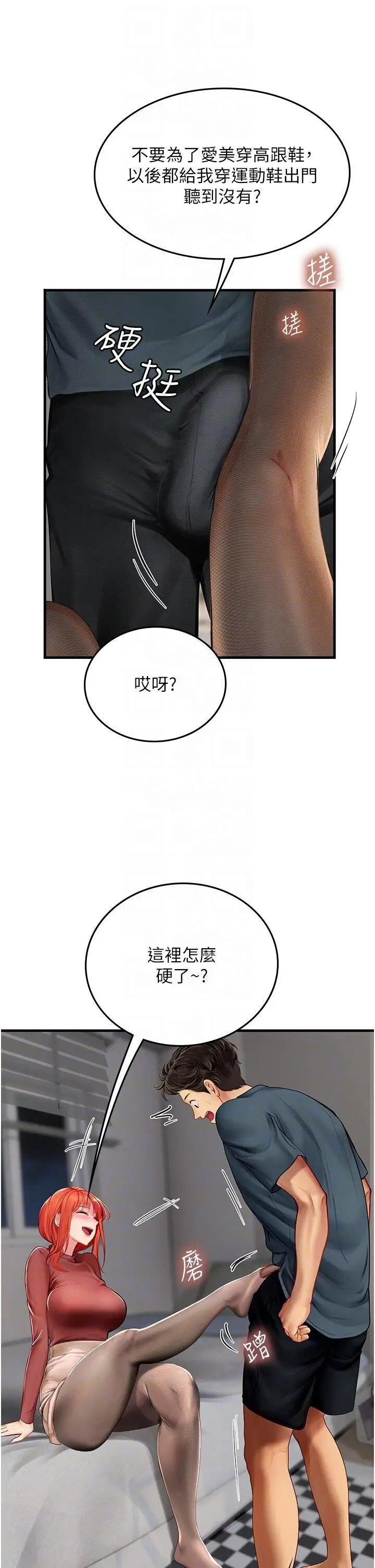 [Manhwa] Seawoman intern Plot, mature woman, big breasts#[46P]-34
