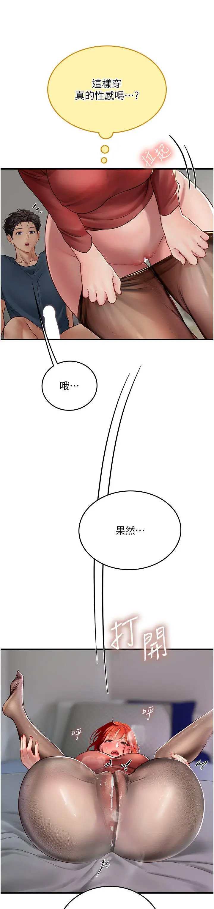 [Manhwa] Seawoman intern Plot, mature woman, big breasts#[46P]-42