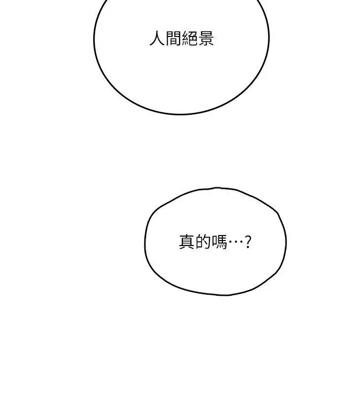 [Manhwa] Seawoman intern Plot, mature woman, big breasts#[46P]-43