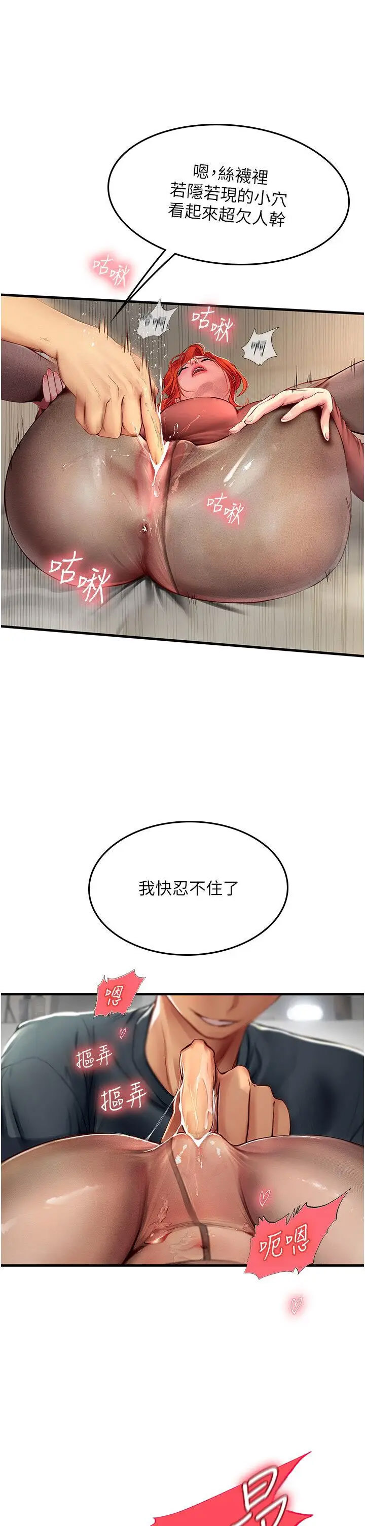 [Manhwa] Seawoman intern Plot, mature woman, big breasts#[46P]-44