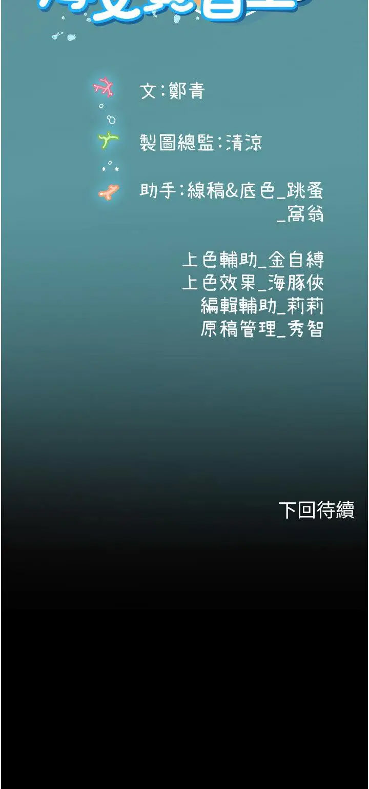 [Manhwa] Seawoman intern Plot, mature woman, big breasts#[46P]-46