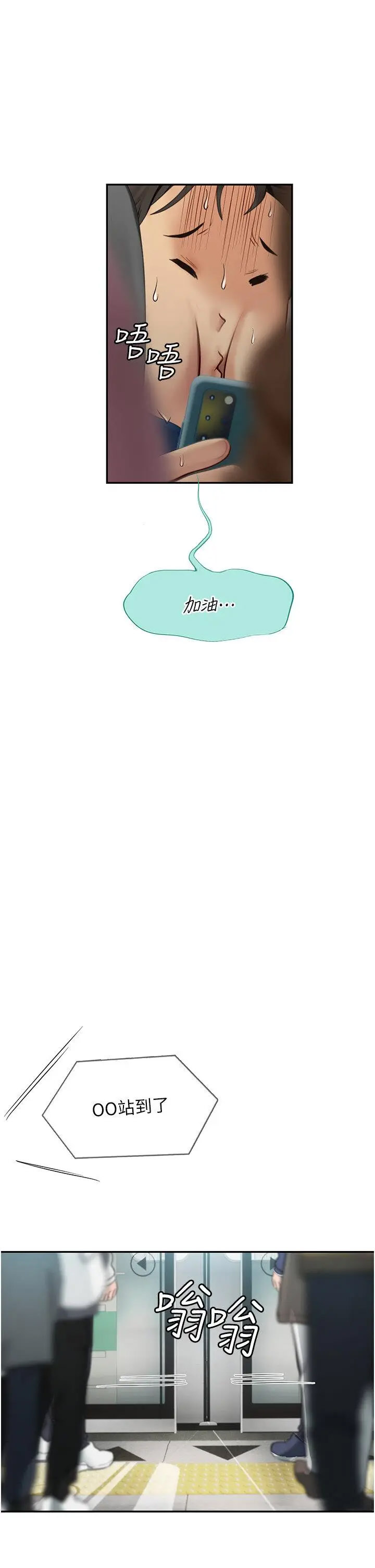 [Manhwa] Seawoman intern Plot, mature woman, big breasts#[46P]-5