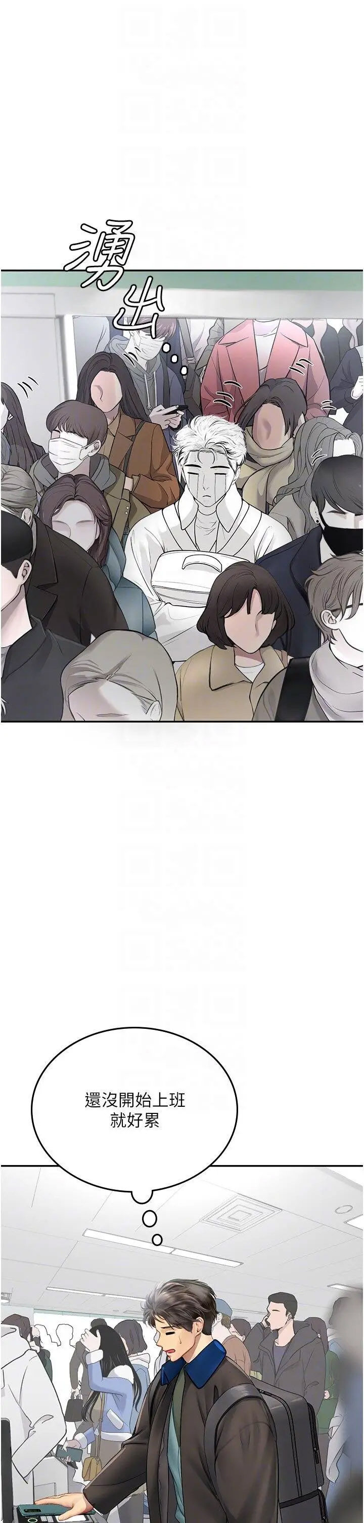 [Manhwa] Seawoman intern Plot, mature woman, big breasts#[46P]-6