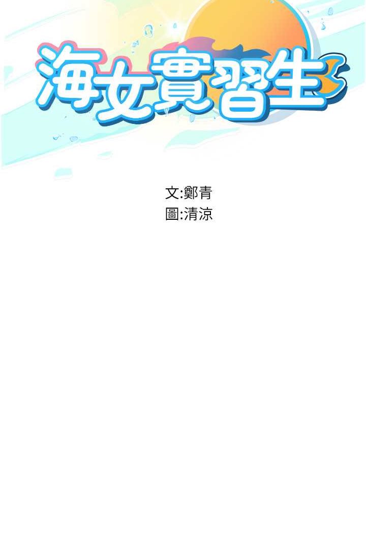 [Manhwa] Seawoman intern Plot, mature woman, big breasts#[100P]-11