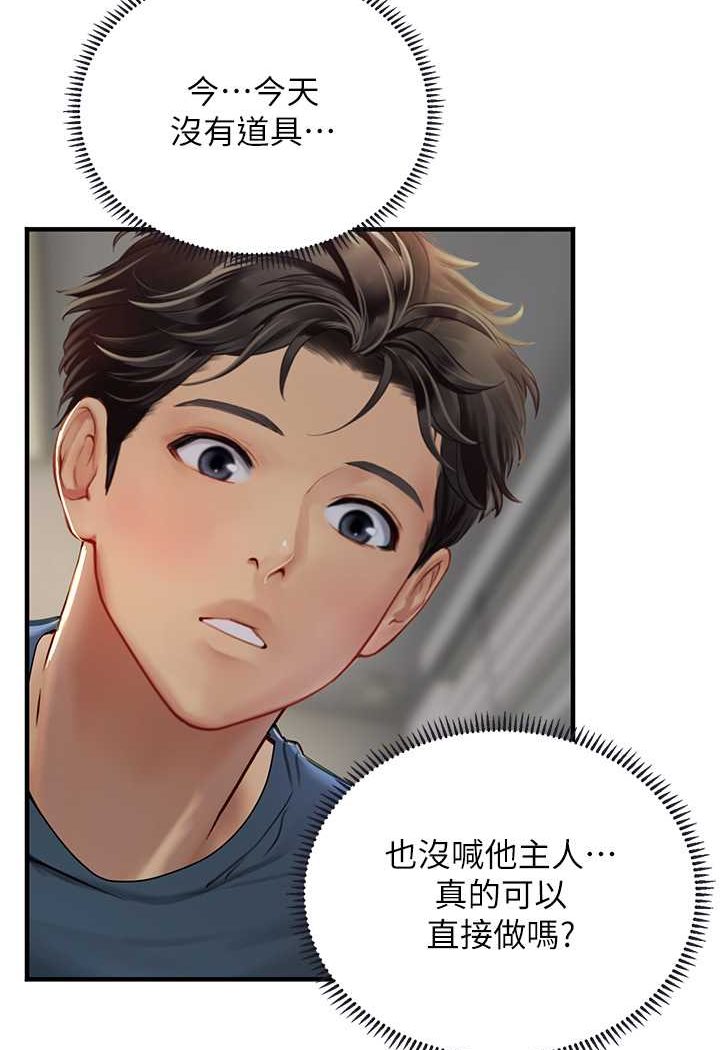 [Manhwa] Seawoman intern Plot, mature woman, big breasts#[100P]-26