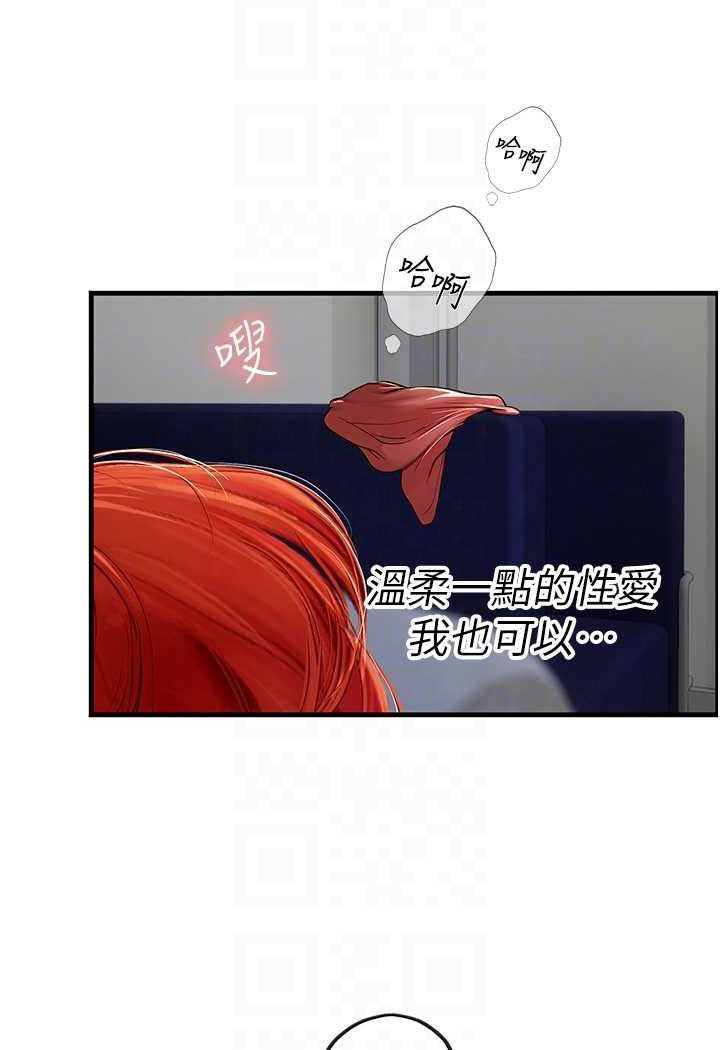 [Manhwa] Seawoman intern Plot, mature woman, big breasts#[100P]-54
