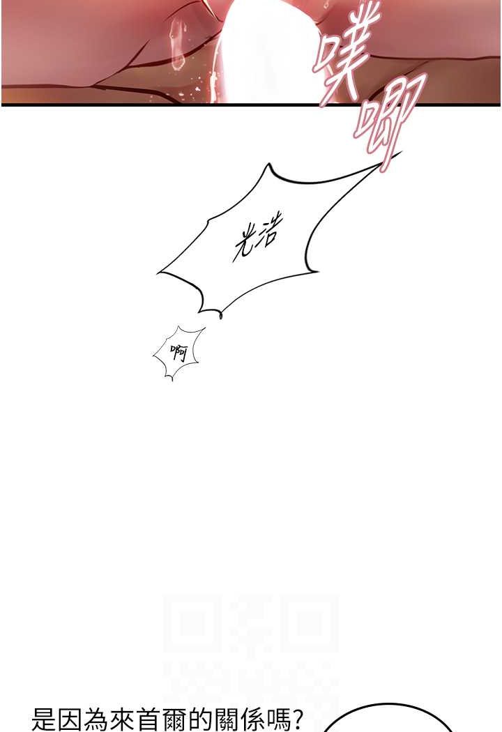 [Manhwa] Seawoman intern Plot, mature woman, big breasts#[100P]-69