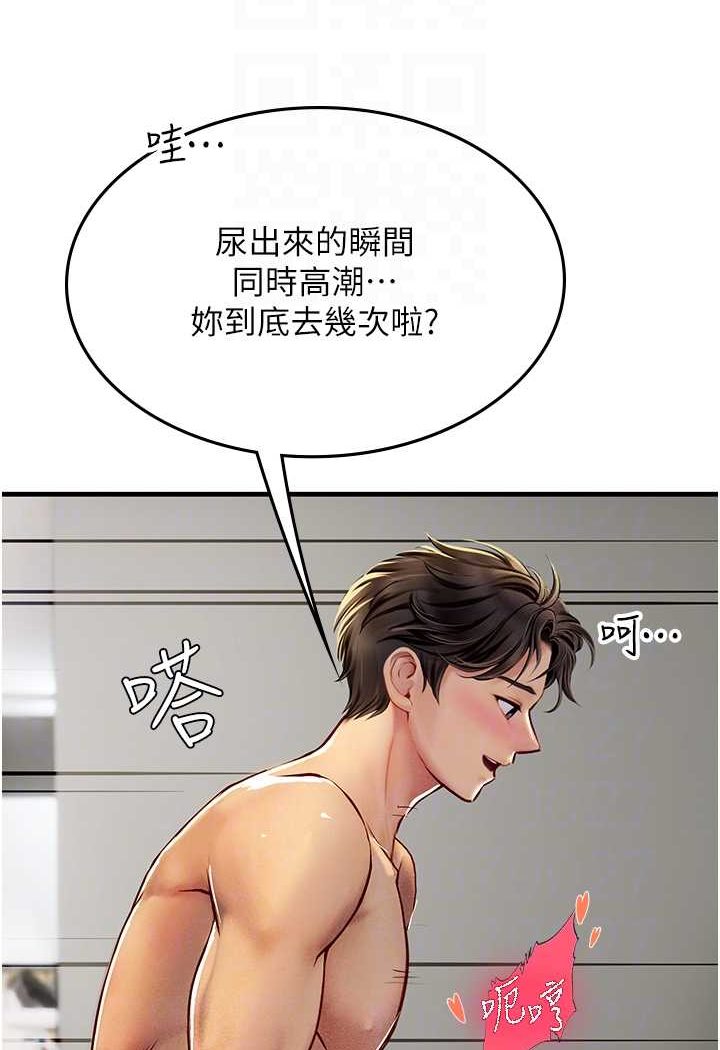 [Manhwa] Seawoman intern Plot, mature woman, big breasts#[100P]-83