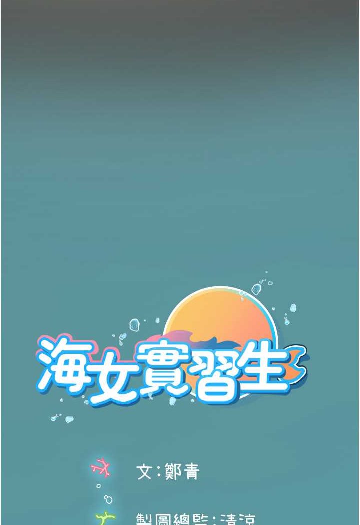 [Manhwa] Seawoman intern Plot, mature woman, big breasts#[100P]-99