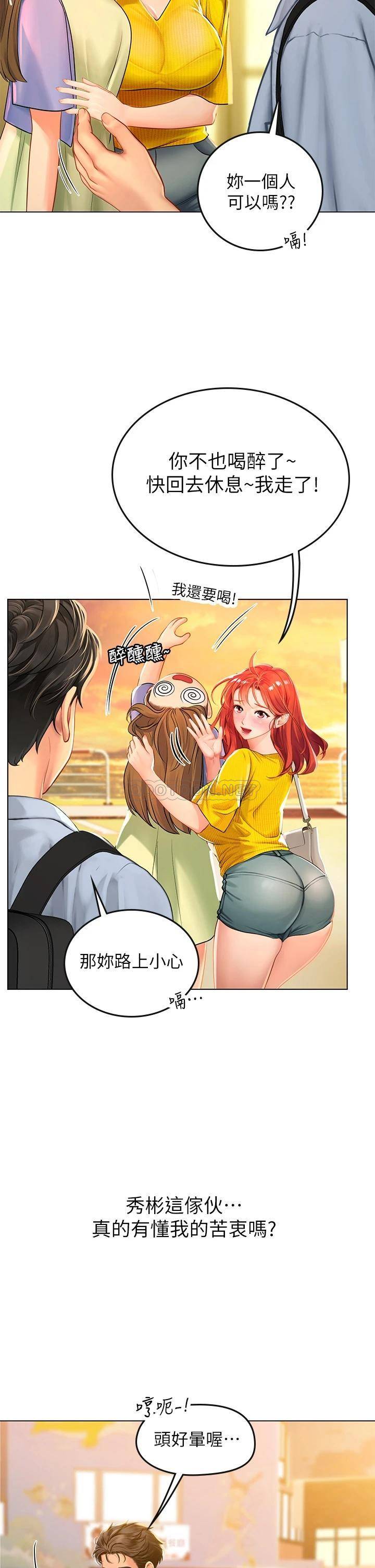[韩国漫画] 海女实习生 剧情,熟女人妻,巨乳大奶#[53P]-35
