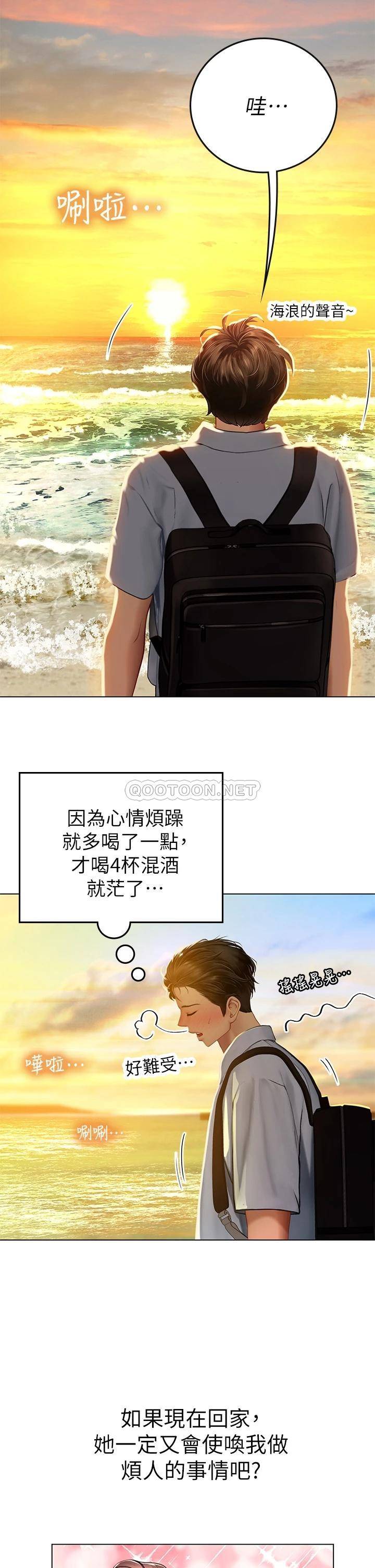 [韩国漫画] 海女实习生 剧情,熟女人妻,巨乳大奶#[53P]-38