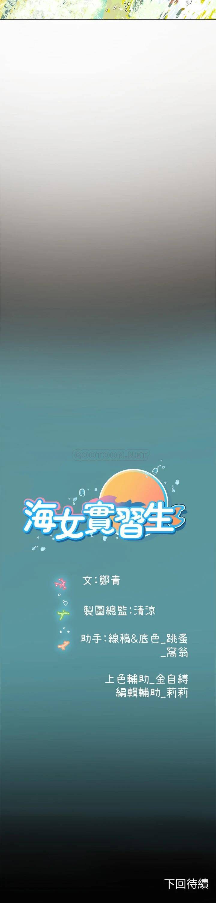 [韩国漫画] 海女实习生 剧情,熟女人妻,巨乳大奶#[53P]-53