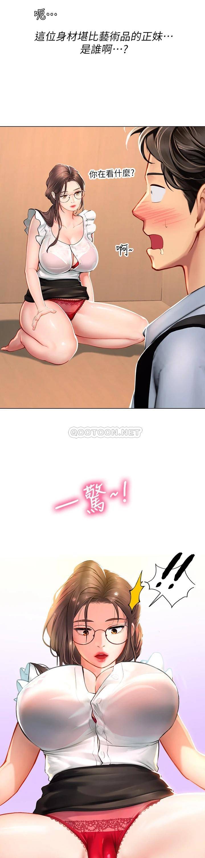 [韩国漫画] 海女实习生 剧情,熟女人妻,巨乳大奶#[53P]-7