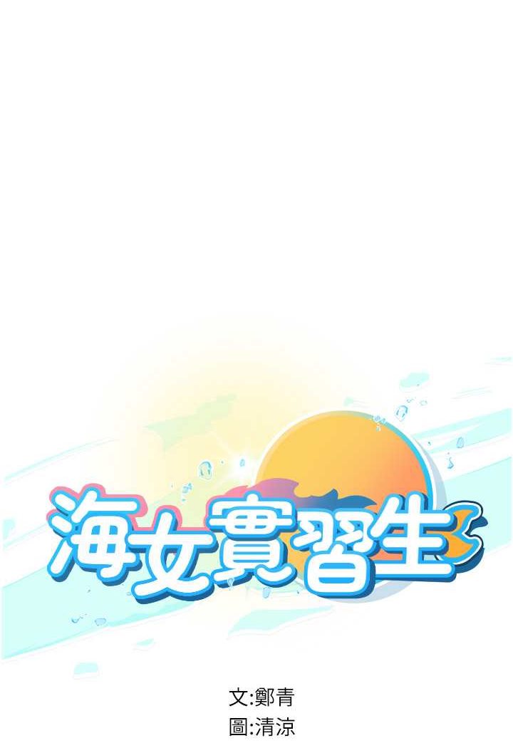 [Manhwa] Seawoman intern Plot, mature woman, big breasts#[107P]-1