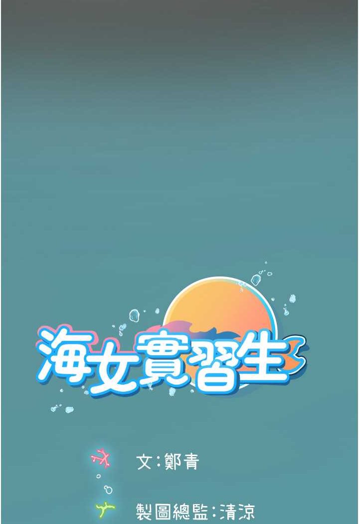 [Manhwa] Seawoman intern Plot, mature woman, big breasts#[107P]-106