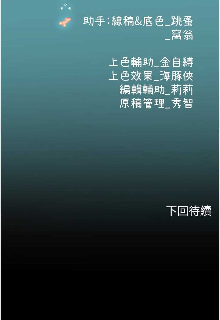 [Manhwa] Seawoman intern Plot, mature woman, big breasts#[107P]-107