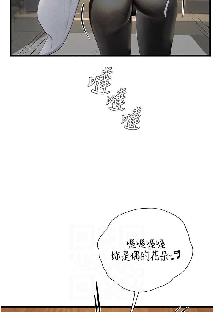 [Manhwa] Seawoman intern Plot, mature woman, big breasts#[107P]-52