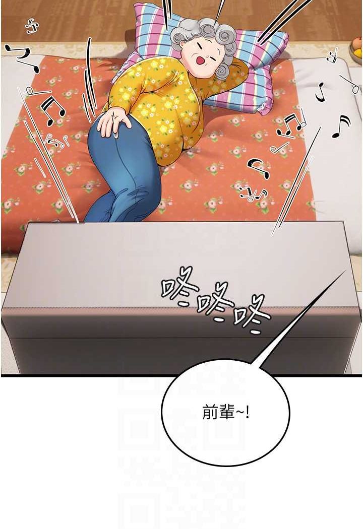 [Manhwa] Seawoman intern Plot, mature woman, big breasts#[107P]-53