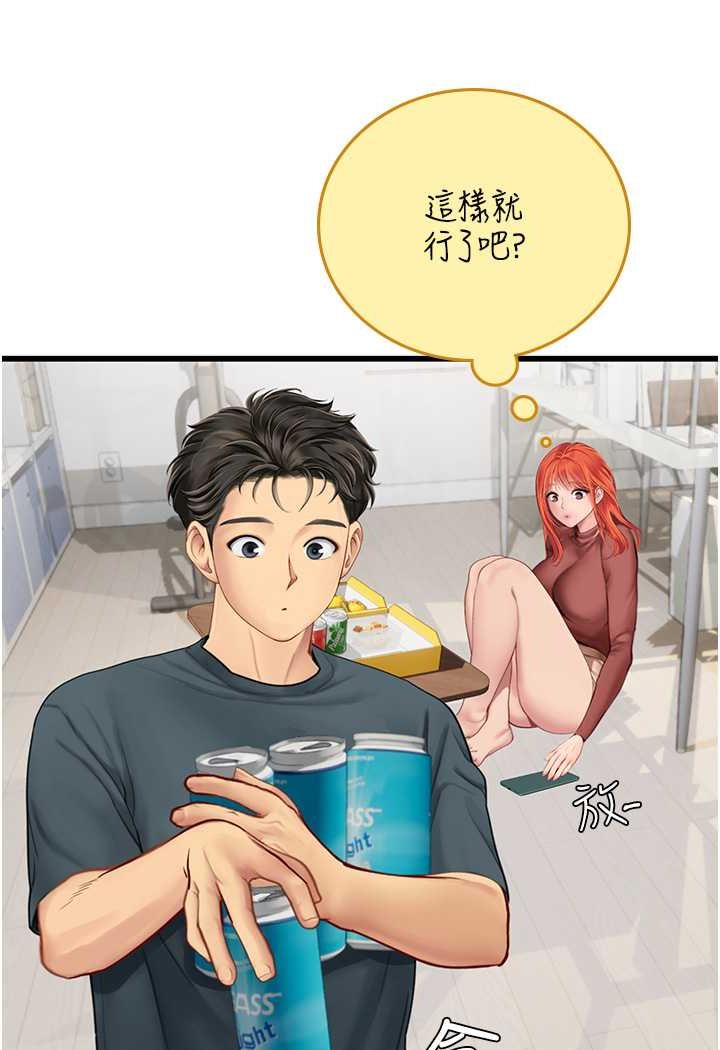 [Manhwa] Seawoman intern Plot, mature woman, big breasts#[107P]-60