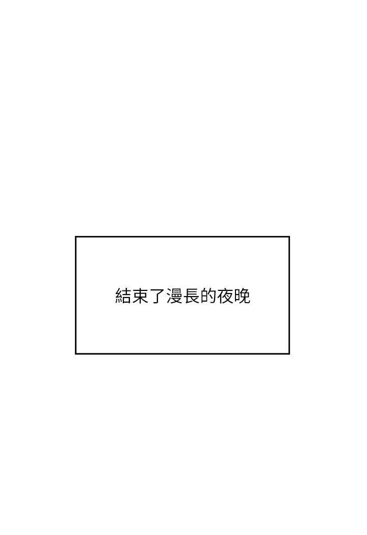 [Manhwa] Seawoman intern Plot, mature woman, big breasts#[107P]-79