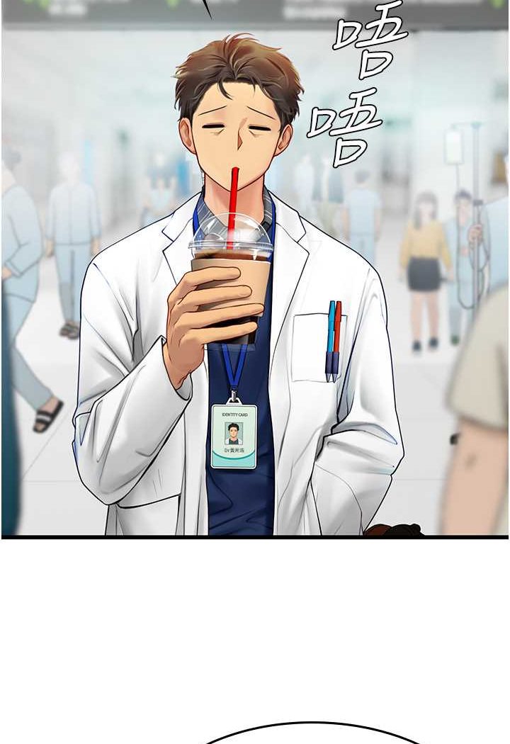 [Manhwa] Seawoman intern Plot, mature woman, big breasts#[107P]-84