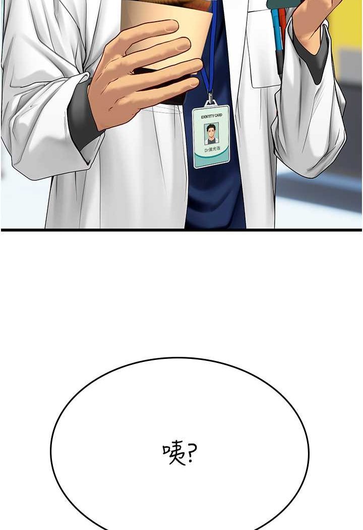 [Manhwa] Seawoman intern Plot, mature woman, big breasts#[107P]-86