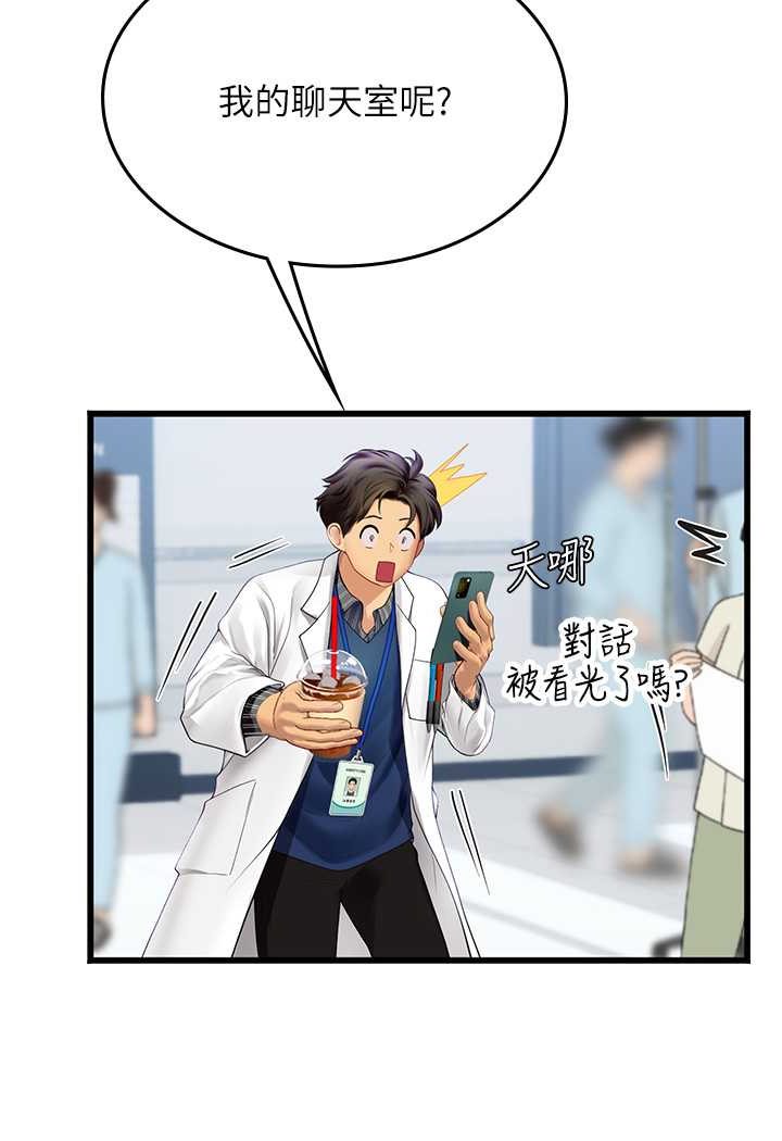 [Manhwa] Seawoman intern Plot, mature woman, big breasts#[107P]-88