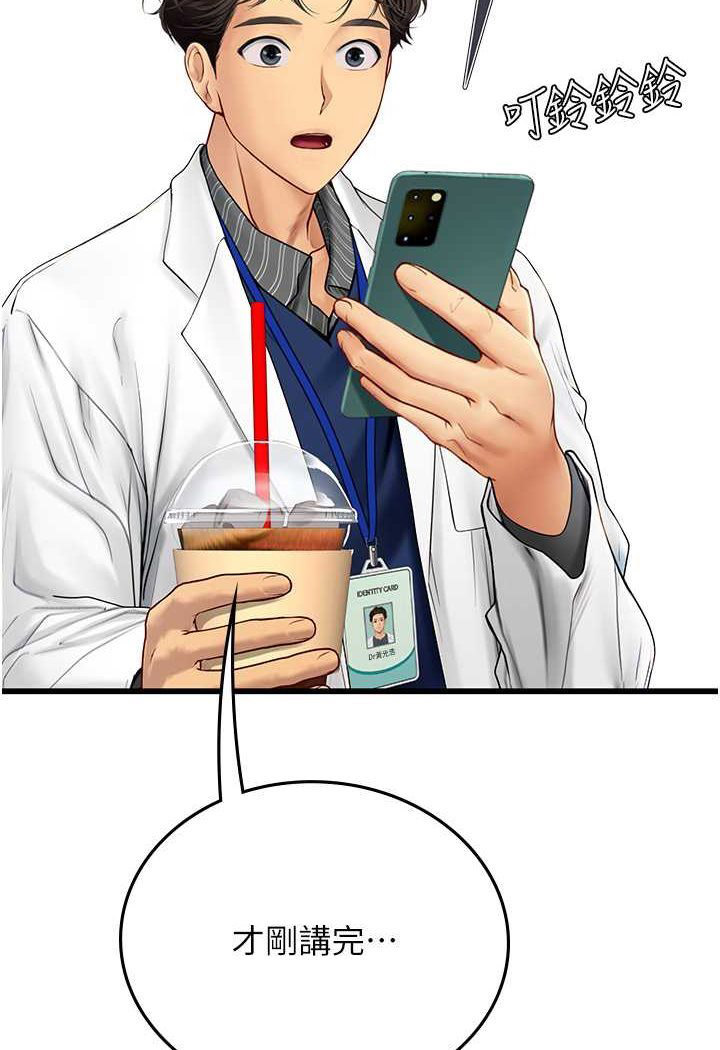 [Manhwa] Seawoman intern Plot, mature woman, big breasts#[107P]-90