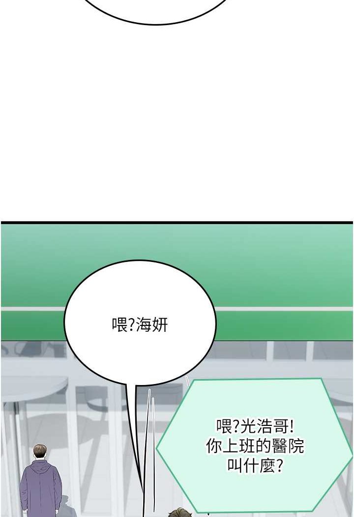 [Manhwa] Seawoman intern Plot, mature woman, big breasts#[107P]-91
