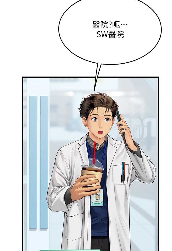 [Manhwa] Seawoman intern Plot, mature woman, big breasts#[107P]-93
