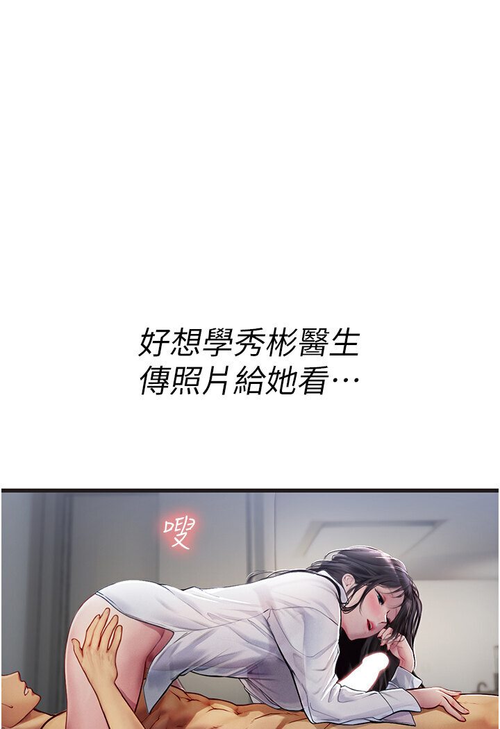 [Manhwa] Seawoman intern Plot, mature woman, big breasts#[120P]-113